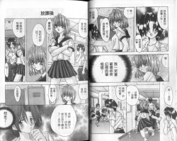 Page 13 of Bishoujo Tengoku