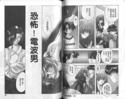 Page 51 of Bishoujo Tengoku