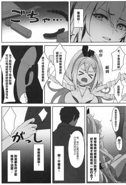 Page 4 of SHOPAHOLIX