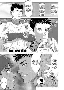 Page 19 of The sex manager of the boys' school baseball team!?