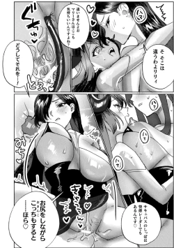 Page 40 of 2D Comic Magazine Succubus Yuri H Vol.3