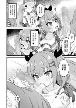 Page 4 of Namaiki Iede Shoujo no Kyouizon | 与离家出走的小❤恶❤魔共存依