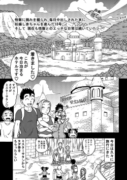 Page 2 of 18-gou NTR Nakadashi on Parade 7