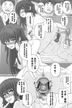 Page 11 of Iinchou wa Class no Ninshin Pet 4