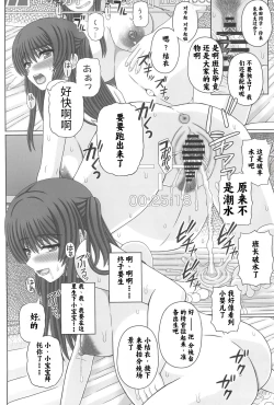 Page 23 of Iinchou wa Class no Ninshin Pet 4