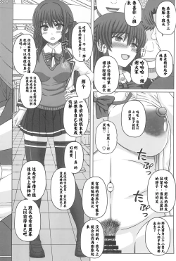 Page 47 of Iinchou wa Class no Ninshin Pet 4