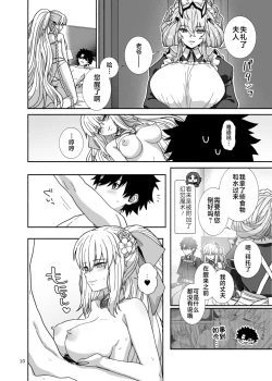 Page 10 of Watashi-tachi to Waga Otto no Ohanashi