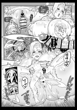 Page 23 of DaiyouseiLegendary Service The Great Fairy