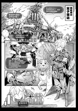Page 26 of DaiyouseiLegendary Service The Great Fairy