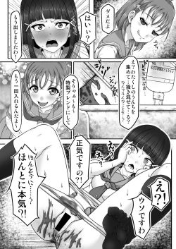 Page 11 of Houkago Kanchou Jigoku 2 - After School Enema Hell 2