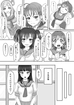 Page 2 of Houkago Kanchou Jigoku 2 - After School Enema Hell 2