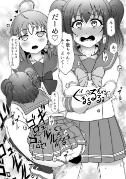 Page 4 of Houkago Kanchou Jigoku Kanchou Kairaku Ochi