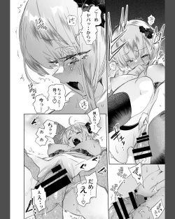 Page 19 of Oniitachi to Ocha Shimasen kaa? 8