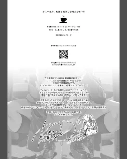 Page 31 of Oniitachi to Ocha Shimasen kaa? 8