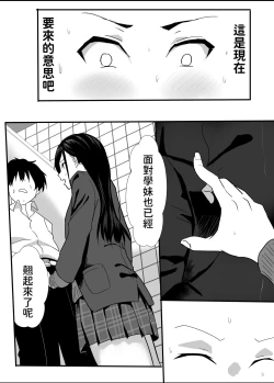 Page 12 of Houkago Kouen no Dosukebe Gal wa Zekkouchuu no Osananajimi