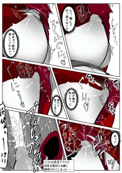 Page 104 of ∞陰核絶頂∞魔力生成クリボックス核めがねっ娘ミコトちゃん! 封印編!!