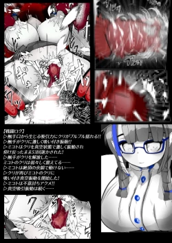 Page 112 of ∞陰核絶頂∞魔力生成クリボックス核めがねっ娘ミコトちゃん! 封印編!!