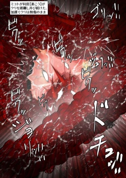 Page 116 of ∞陰核絶頂∞魔力生成クリボックス核めがねっ娘ミコトちゃん! 封印編!!