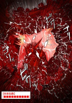 Page 121 of ∞陰核絶頂∞魔力生成クリボックス核めがねっ娘ミコトちゃん! 封印編!!