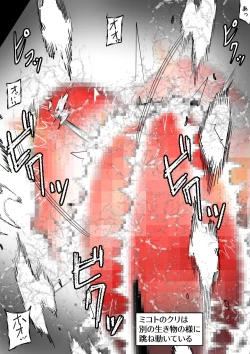 Page 131 of ∞陰核絶頂∞魔力生成クリボックス核めがねっ娘ミコトちゃん! 封印編!!