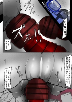 Page 153 of ∞陰核絶頂∞魔力生成クリボックス核めがねっ娘ミコトちゃん! 封印編!!