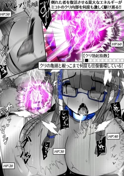 Page 169 of ∞陰核絶頂∞魔力生成クリボックス核めがねっ娘ミコトちゃん! 封印編!!