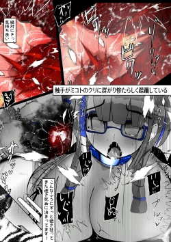 Page 186 of ∞陰核絶頂∞魔力生成クリボックス核めがねっ娘ミコトちゃん! 封印編!!