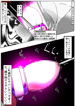 Page 192 of ∞陰核絶頂∞魔力生成クリボックス核めがねっ娘ミコトちゃん! 封印編!!