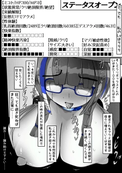 Page 201 of ∞陰核絶頂∞魔力生成クリボックス核めがねっ娘ミコトちゃん! 封印編!!