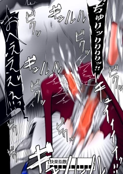 Page 238 of ∞陰核絶頂∞魔力生成クリボックス核めがねっ娘ミコトちゃん! 封印編!!