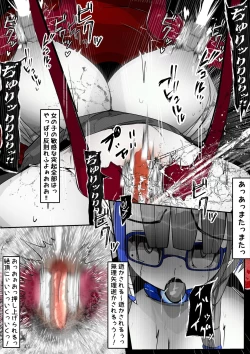 Page 247 of ∞陰核絶頂∞魔力生成クリボックス核めがねっ娘ミコトちゃん! 封印編!!