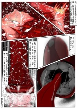 Page 258 of ∞陰核絶頂∞魔力生成クリボックス核めがねっ娘ミコトちゃん! 封印編!!