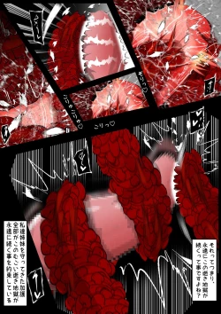 Page 261 of ∞陰核絶頂∞魔力生成クリボックス核めがねっ娘ミコトちゃん! 封印編!!