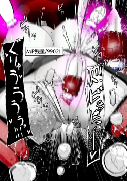 Page 303 of ∞陰核絶頂∞魔力生成クリボックス核めがねっ娘ミコトちゃん! 封印編!!