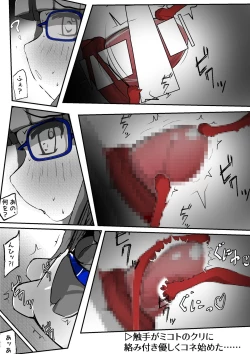 Page 30 of ∞陰核絶頂∞魔力生成クリボックス核めがねっ娘ミコトちゃん! 封印編!!