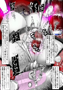 Page 310 of ∞陰核絶頂∞魔力生成クリボックス核めがねっ娘ミコトちゃん! 封印編!!