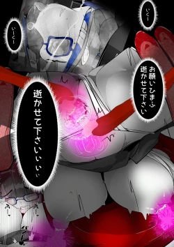 Page 354 of ∞陰核絶頂∞魔力生成クリボックス核めがねっ娘ミコトちゃん! 封印編!!