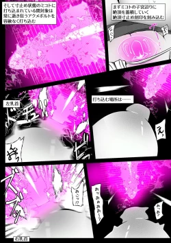 Page 358 of ∞陰核絶頂∞魔力生成クリボックス核めがねっ娘ミコトちゃん! 封印編!!