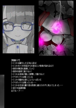 Page 369 of ∞陰核絶頂∞魔力生成クリボックス核めがねっ娘ミコトちゃん! 封印編!!