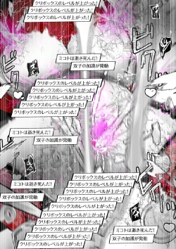 Page 376 of ∞陰核絶頂∞魔力生成クリボックス核めがねっ娘ミコトちゃん! 封印編!!