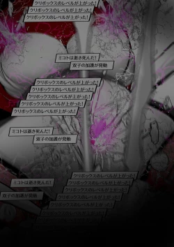 Page 378 of ∞陰核絶頂∞魔力生成クリボックス核めがねっ娘ミコトちゃん! 封印編!!