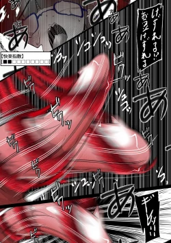 Page 69 of ∞陰核絶頂∞魔力生成クリボックス核めがねっ娘ミコトちゃん! 封印編!!