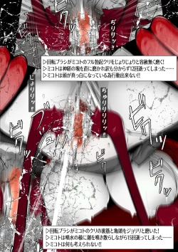 Page 86 of ∞陰核絶頂∞魔力生成クリボックス核めがねっ娘ミコトちゃん! 封印編!!