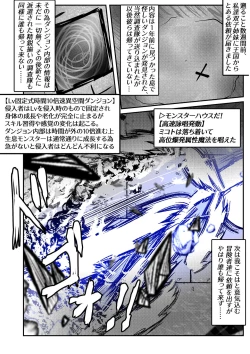 Page 8 of ∞陰核絶頂∞魔力生成クリボックス核めがねっ娘ミコトちゃん! 封印編!!