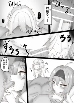 Page 15 of Sono Eroi Kuchi de, Iyarashiku Ore o Tanoshiimasero