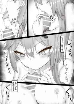 Page 18 of Sono Eroi Kuchi de, Iyarashiku Ore o Tanoshiimasero