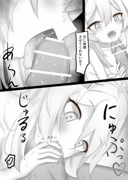 Page 24 of Sono Eroi Kuchi de, Iyarashiku Ore o Tanoshiimasero