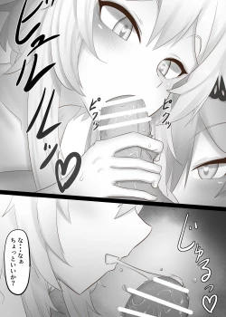 Page 27 of Sono Eroi Kuchi de, Iyarashiku Ore o Tanoshiimasero