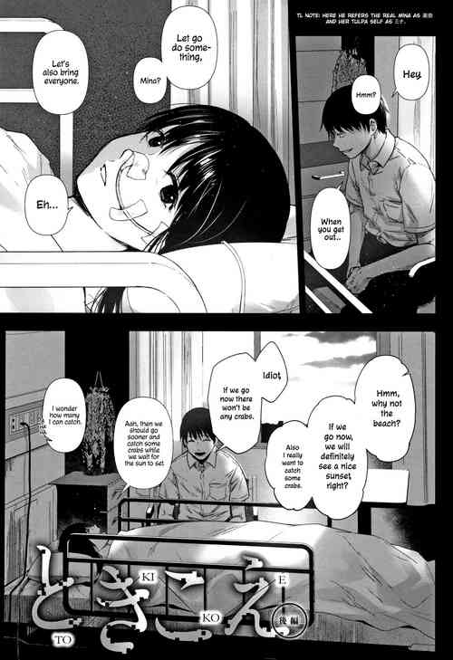 [Sakujirou] Tokikoe Kouhen | Transcendence, The End (Rachi) [English] [ConTL]