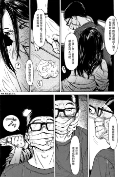 Page 116 of Chiisai Karada ni Shiroi Kage